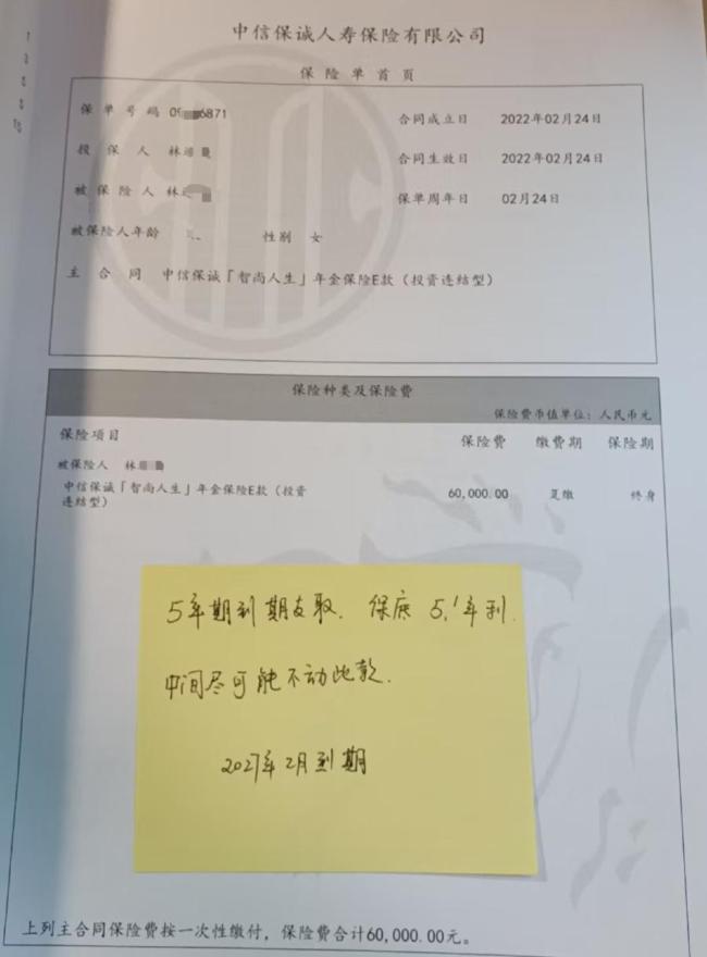 银行回应市民14万存款变保险 口头承诺引争议