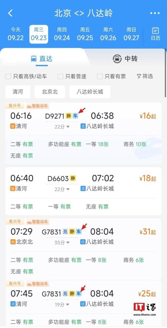 高通发布2纳米旗舰芯片 CPU首超5GHz