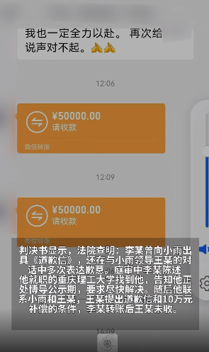 女子称遭重庆一高校硕导性侵 案件细节曝光引发热议