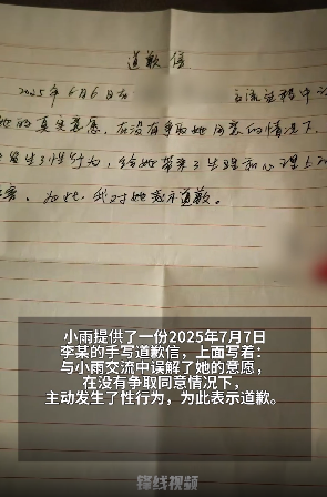 女子称遭重庆一高校硕导性侵 案件细节曝光引发热议