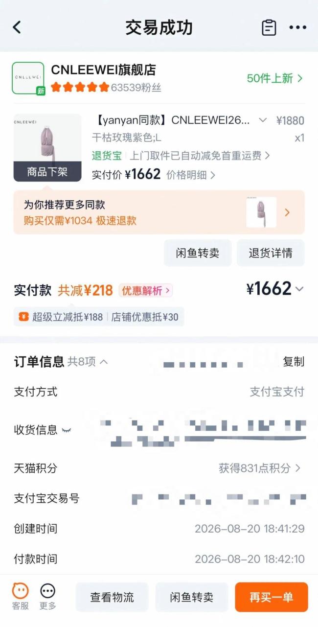 女子买1662元裙子穿一次断裂 质量问题引争议