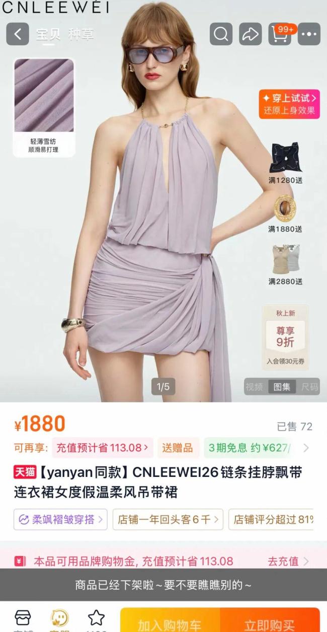 女子买1662元裙子穿一次断裂 质量问题引争议