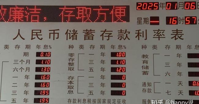 专家:1%利率逼出“收息大军” 存款搬家潮起