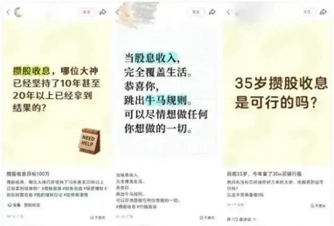 专家:1%利率逼出“收息大军” 存款搬家潮起