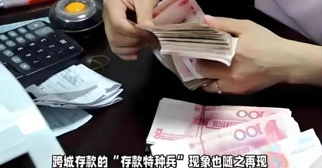 专家:1%利率逼出“收息大军” 存款搬家潮起