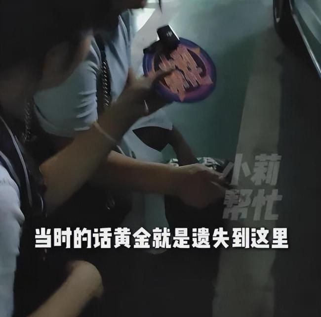 女子丢失600多克黄金后续 单亲妈妈悬赏寻线索