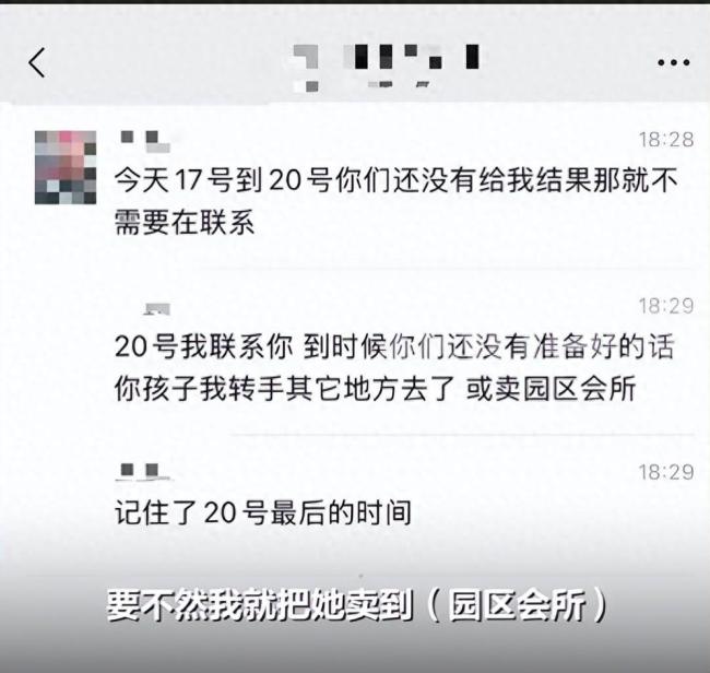 24岁女主播疑被绑架至缅甸