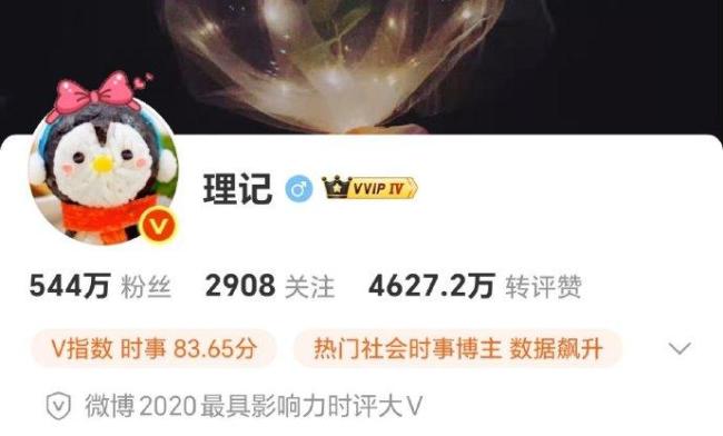 理记账号被禁言