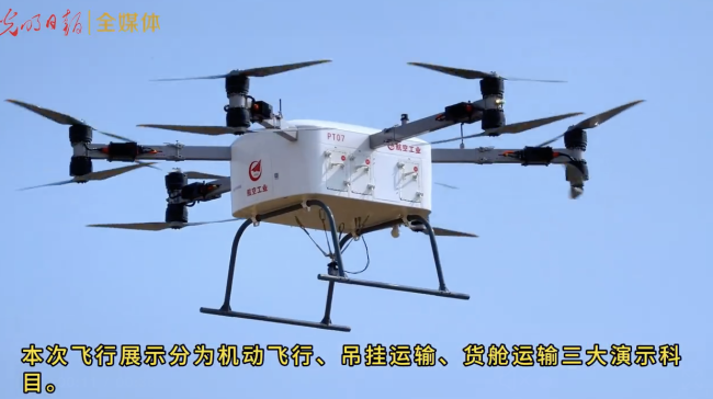 国产重载电动飞行器3分钟换装