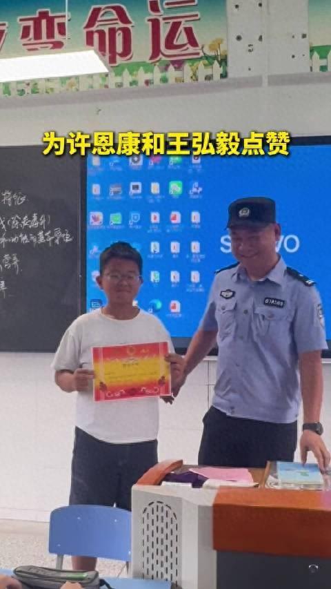 小学生捡到9000余元报警被民警狠夸