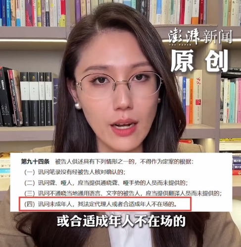 父母缺席的讯问能定少年强奸罪吗?