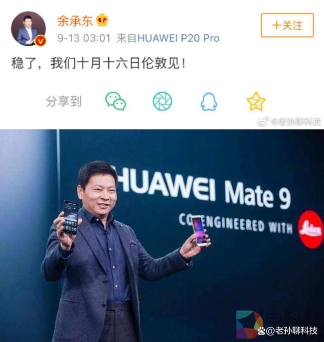 卢伟冰称小米18Pro稳了 无惧对手信心满满