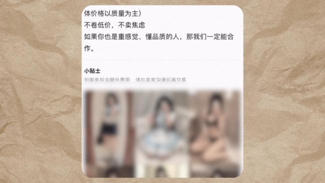 闲鱼已报案 严打涉黄产业链