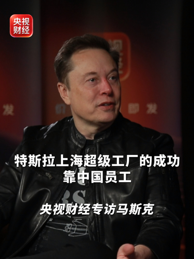 马斯克推荐上海北京西安