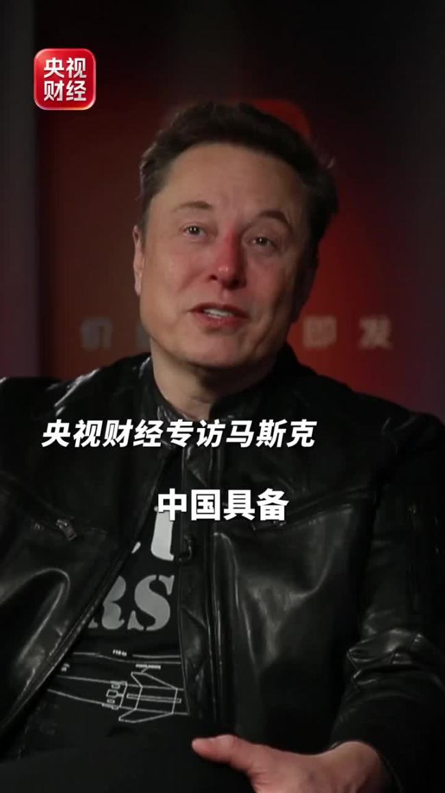 马斯克说特斯拉中国团队人才济济