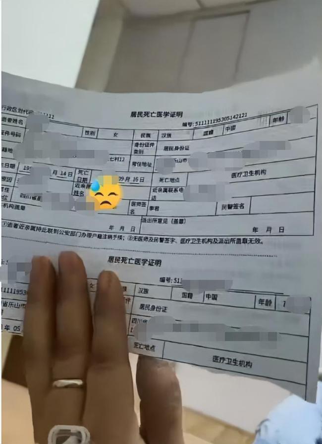 男子检查单背面竟是他人死亡证明 医院节约成本惹争议
