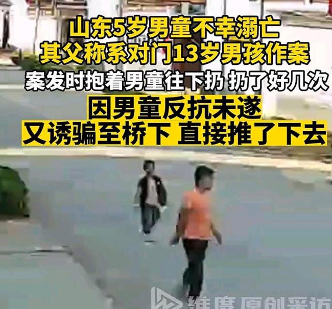 5岁男童因撒沙遭怨恨被推水沟溺亡 人性之恶令人震惊