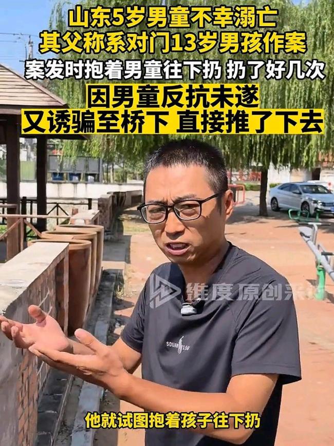5岁男童因撒沙遭怨恨被推水沟溺亡 人性之恶令人震惊