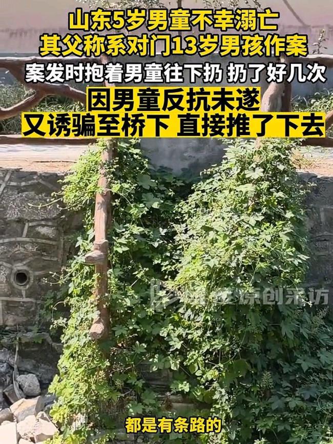 5岁男童因撒沙遭怨恨被推水沟溺亡 人性之恶令人震惊