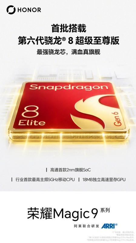 荣耀Magic9续航实测登顶