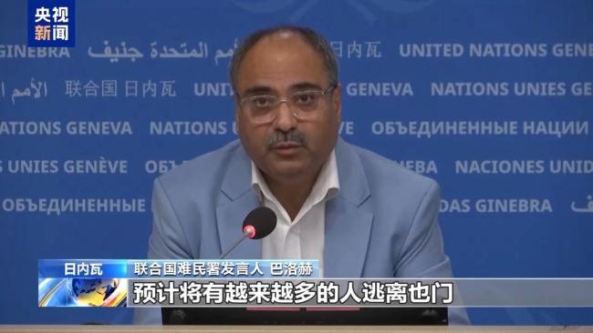 联合国难民署:9月以来也门已有超13万人流离失所