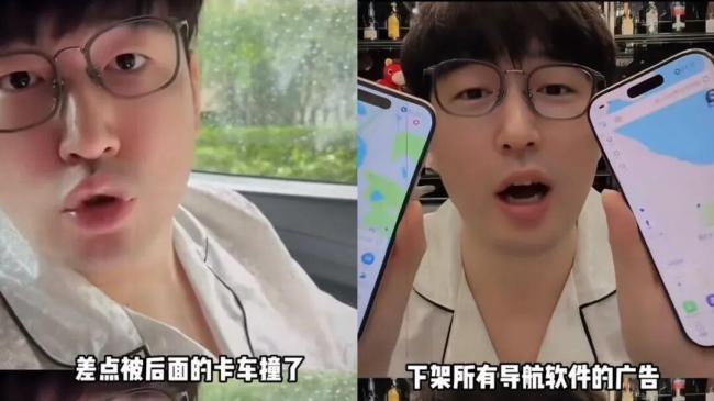 怒斥导航广告博主被封致歉 反思过激言行