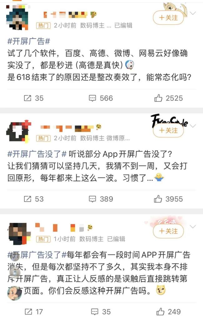 怒斥导航广告博主被封致歉 反思过激言行