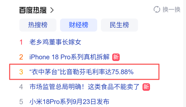 海澜之家半年营收124亿、比音勒芬毛利率超75%，男装巨头集体“上山”！