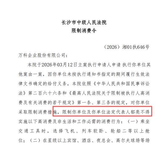 万科实现4天3涨停 政策预期催化市场信心