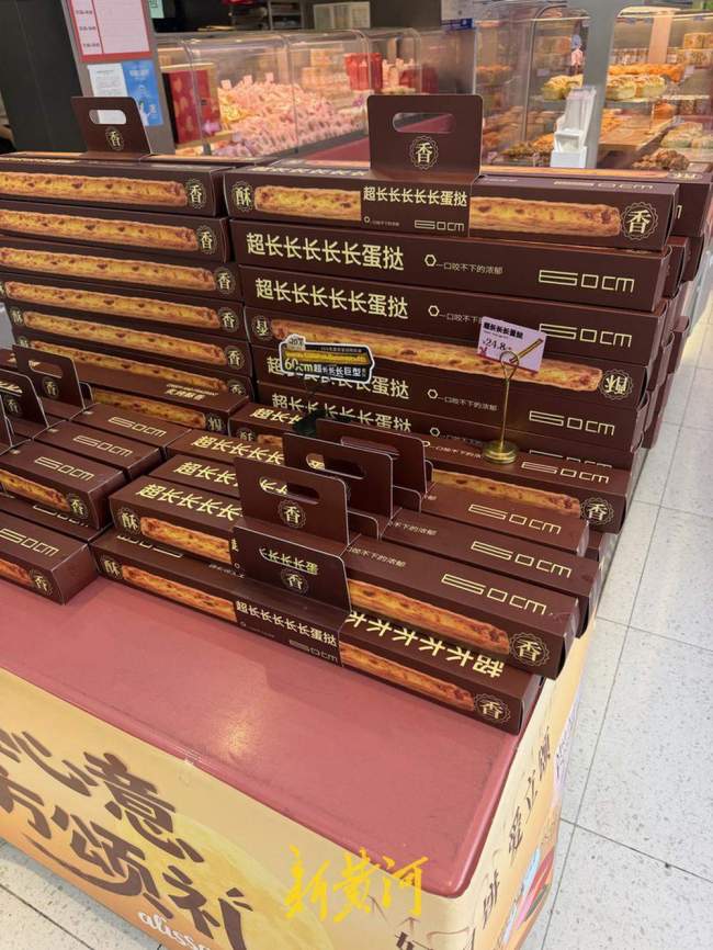 网红超长蛋挞卖到88元一根 新奇造型引热销