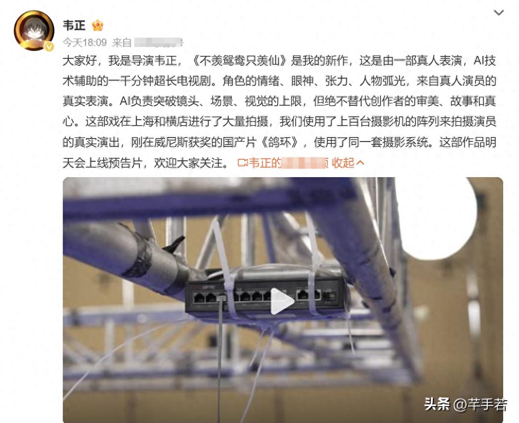 首部真人演员授权的AI剧来了,演员什么都不用干,当个花瓶就行了