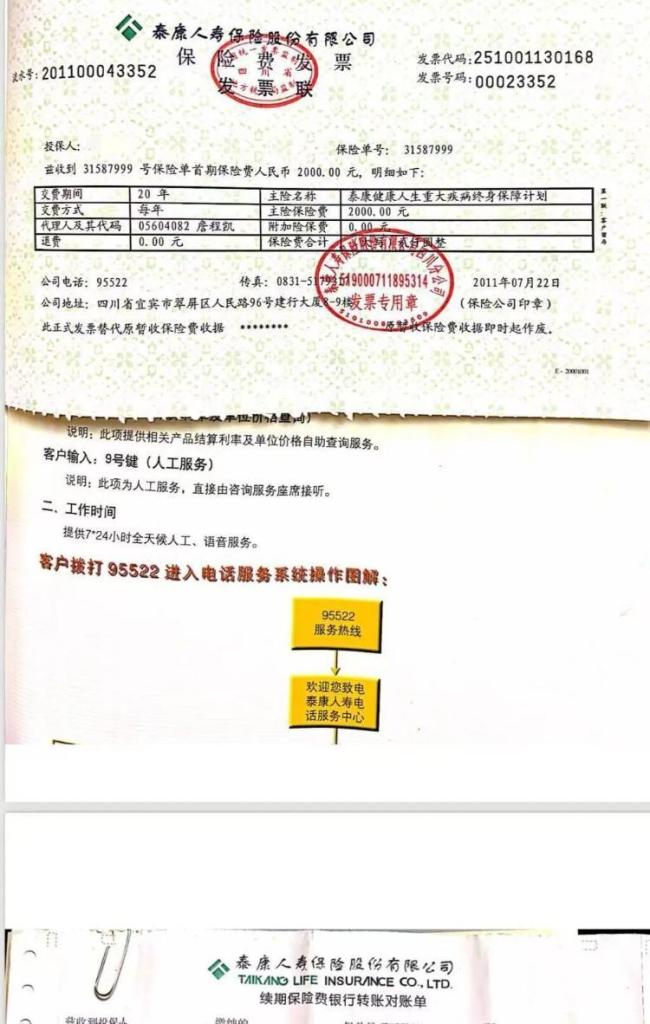 买重疾险10年后确诊结肠癌被拒赔