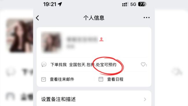 闲鱼公布涉黄调查结果 未发现平台内涉黄信息