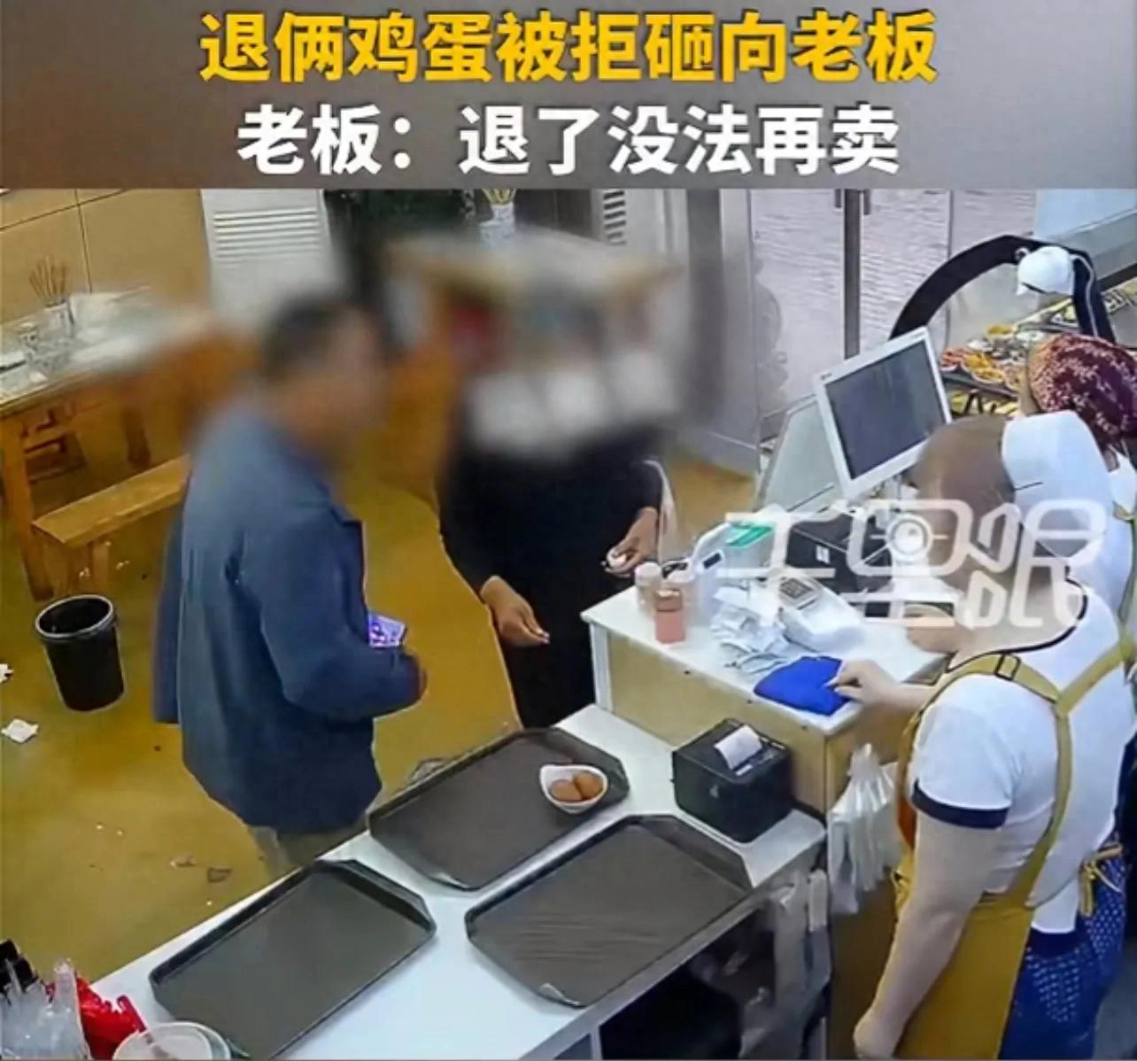 老人早餐吃不完退鸡蛋被拒后用蛋砸人 店主:已经报警了,希望老人能来道歉,今后也不想再接待他