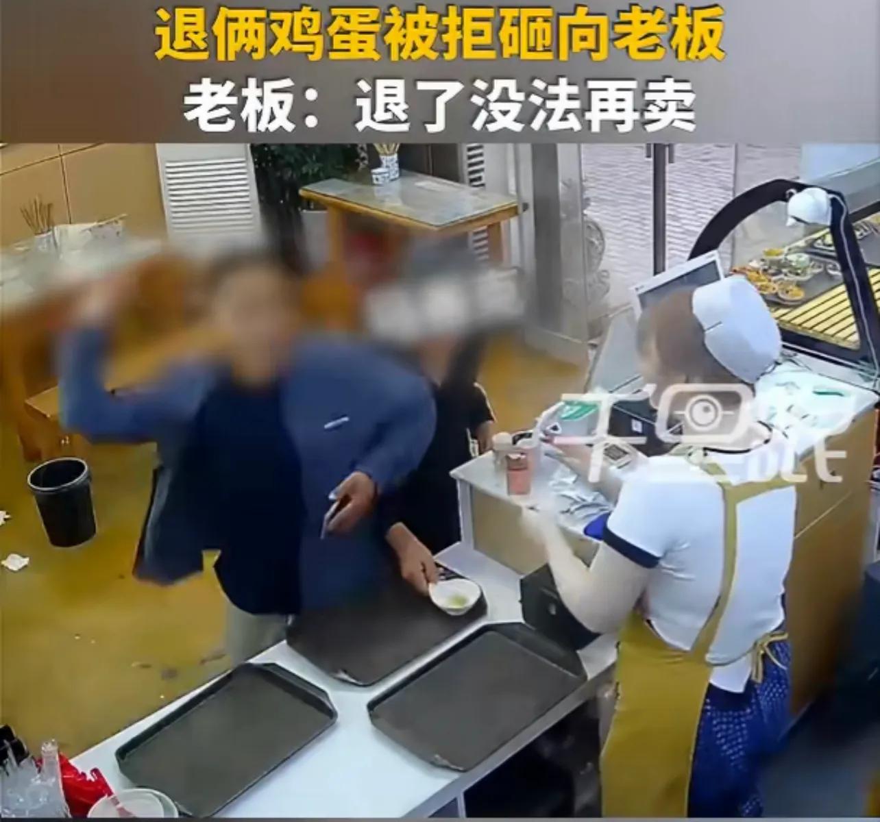 老人早餐吃不完退鸡蛋被拒后用蛋砸人 店主:已经报警了,希望老人能来道歉,今后也不想再接待他