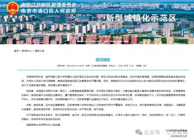 举报“南京一幼儿园炒菜锅洗拖把”幼师发声:全园孩子基本都认识,不能对不起他们