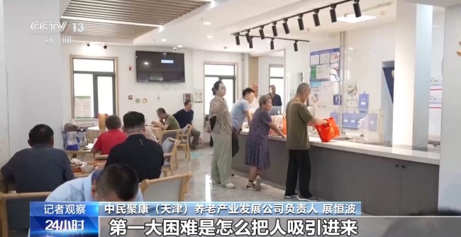 老年食堂变成“会客厅” 一餐饭链接起的养老服务