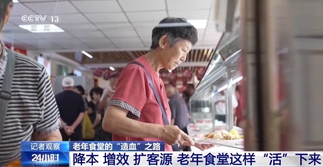 老年食堂变成“会客厅” 一餐饭链接起的养老服务