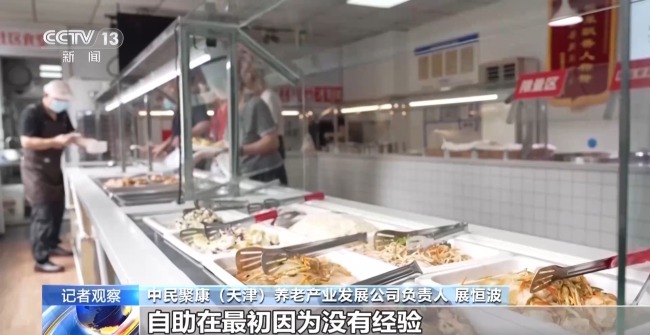 老年食堂变成“会客厅” 一餐饭链接起的养老服务
