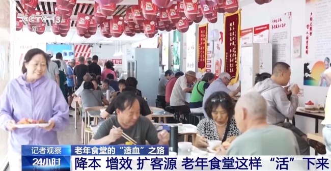 老年食堂变成“会客厅” 一餐饭链接起的养老服务