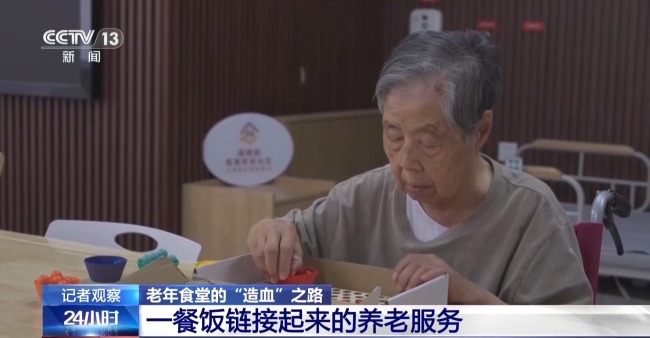 老年食堂变成“会客厅” 一餐饭链接起的养老服务