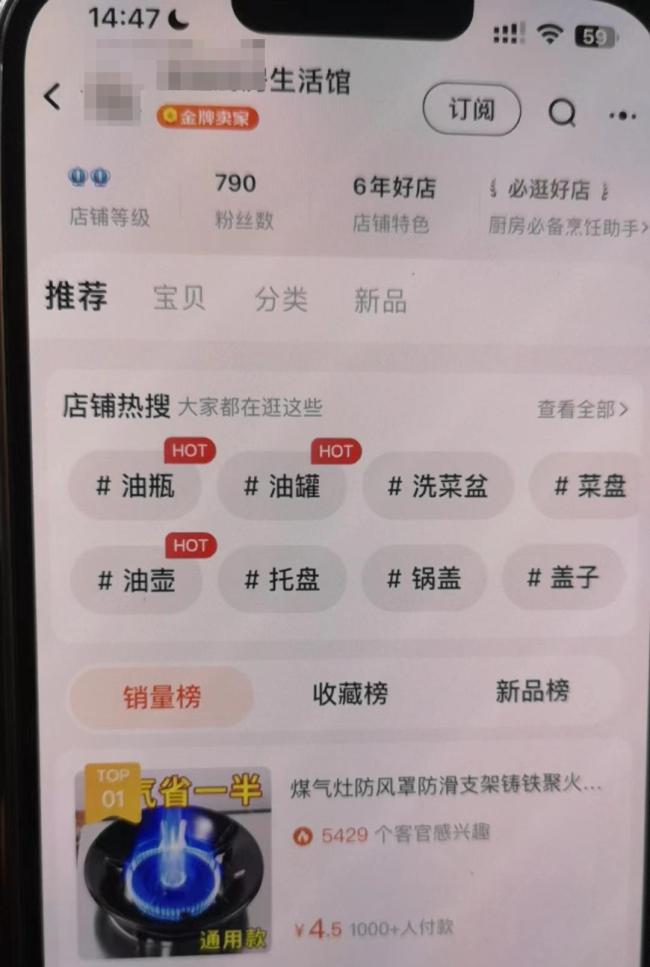 网购三无“聚能环”致妻儿中毒身亡