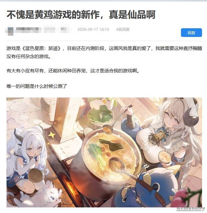 游民星空