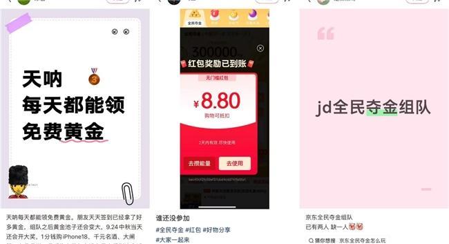 中国队夺金京东送真金 全民参与夺金热潮