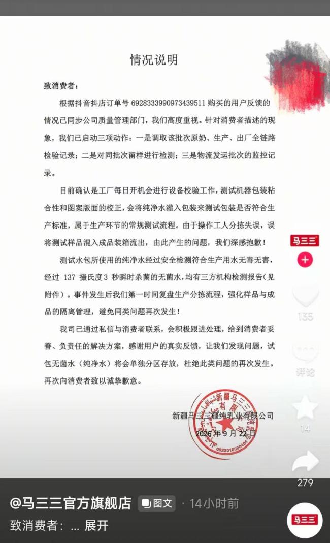 网购纯牛奶剪开倒出竟然是水