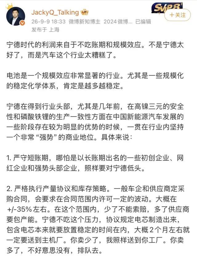 车企集体和宁德提“分手” 电池供应链变局来临