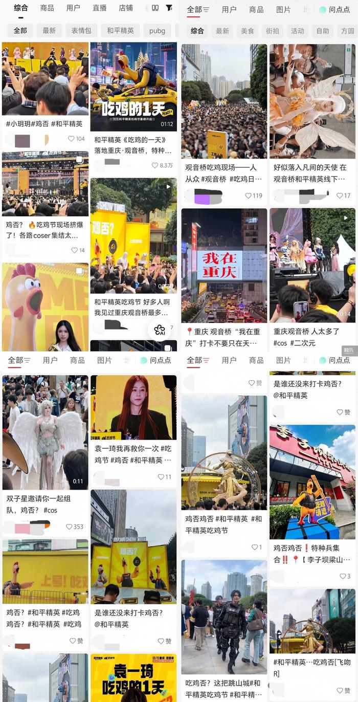 这个9月,“鸡否”成了玩家接头的新暗号