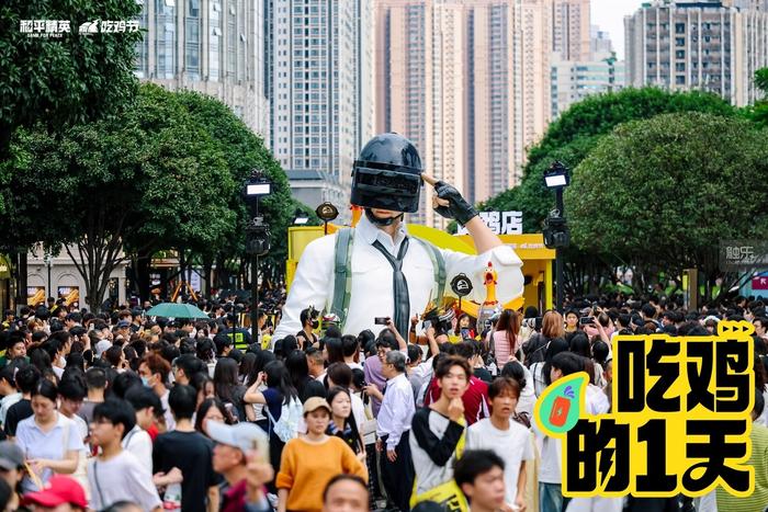 这个9月,“鸡否”成了玩家接头的新暗号