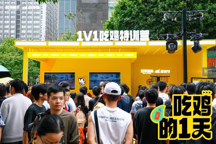 这个9月,“鸡否”成了玩家接头的新暗号