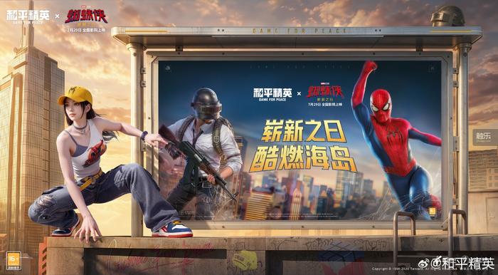 这个9月,“鸡否”成了玩家接头的新暗号